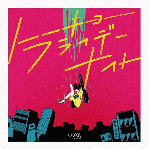 11th Digital Single 「トーキョーフライデーナイト」